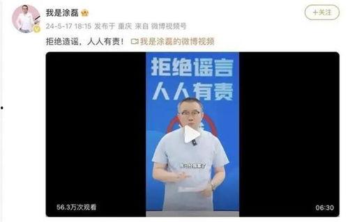 杭州新闻爆料人是谁啊,是谁勇敢揭露真相？  第2张